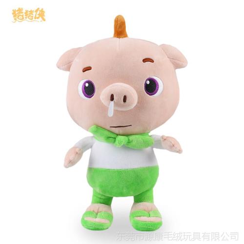 【正版猪猪侠生产 毛绒玩具猪猪侠授权厂家 动漫影视猪猪侠零售开卖】